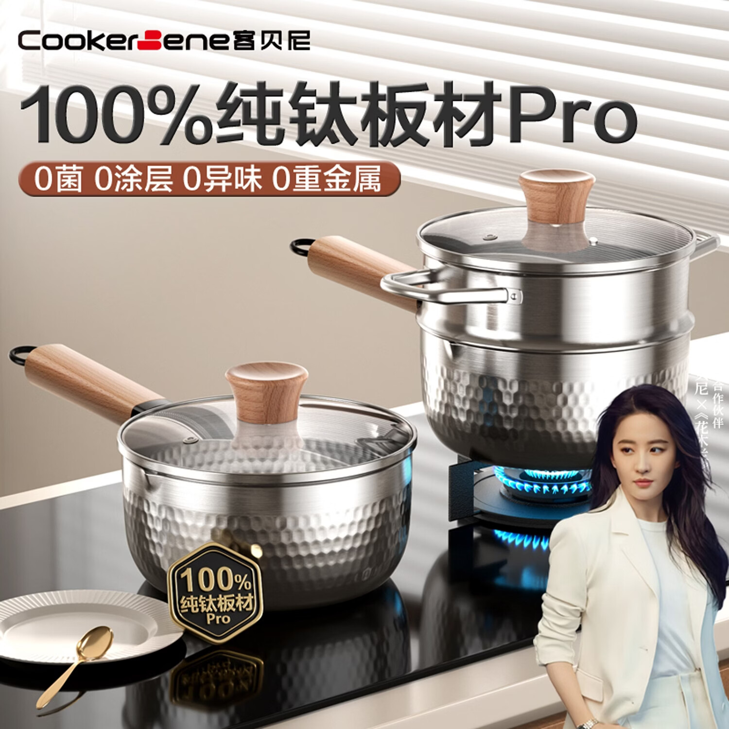 cookerbene纯钛Pro无涂层雪平锅小奶锅一人食煮泡面蒸煮一体宝宝婴儿辅食锅 20cm+不锈钢蒸笼