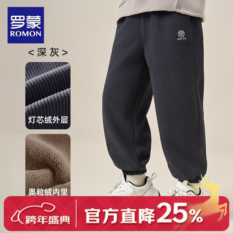 罗蒙男童加绒裤子冬装2026新款儿童灯芯绒一体绒洋气休闲保暖长裤 深灰色 130