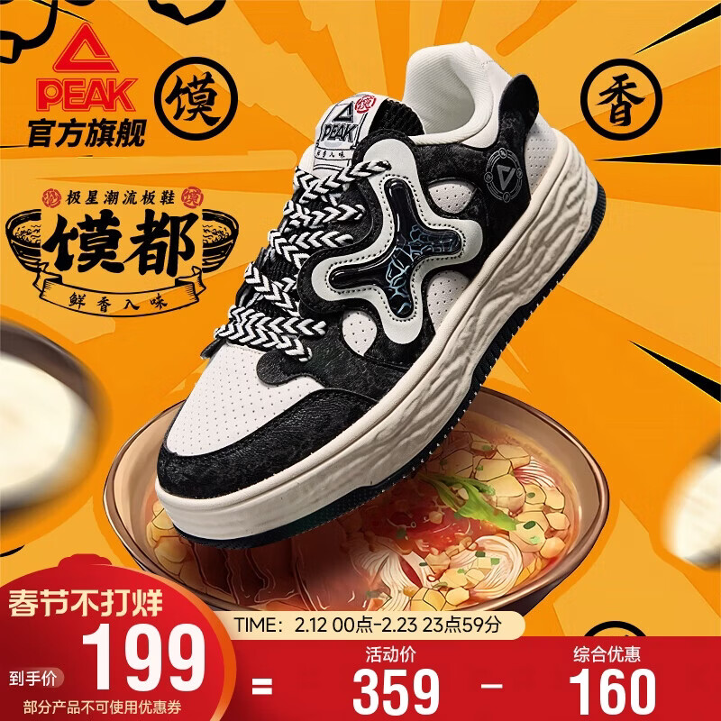 匹克国创态极板鞋-馍都男鞋夏季百搭透气厚底休闲运动鞋子男DB520151