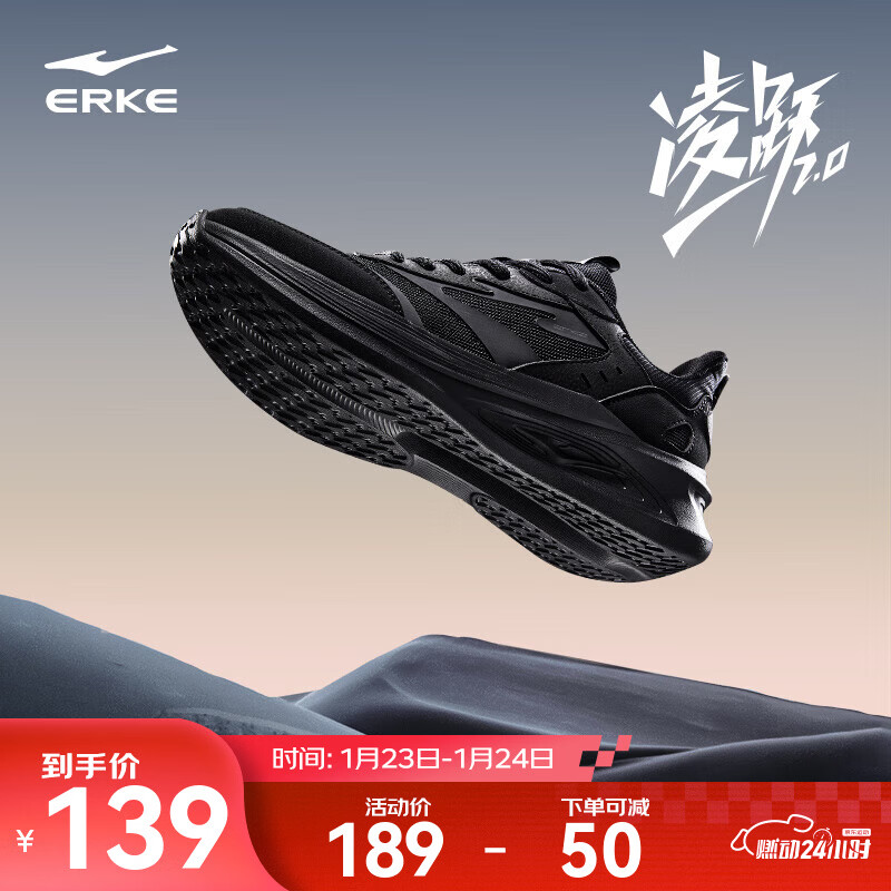 鸿星尔克男鞋凌跃2跑鞋秋冬季新款软底减震跑步鞋保暖轻便黑色运动鞋子男 【热卖推荐款】正黑 42