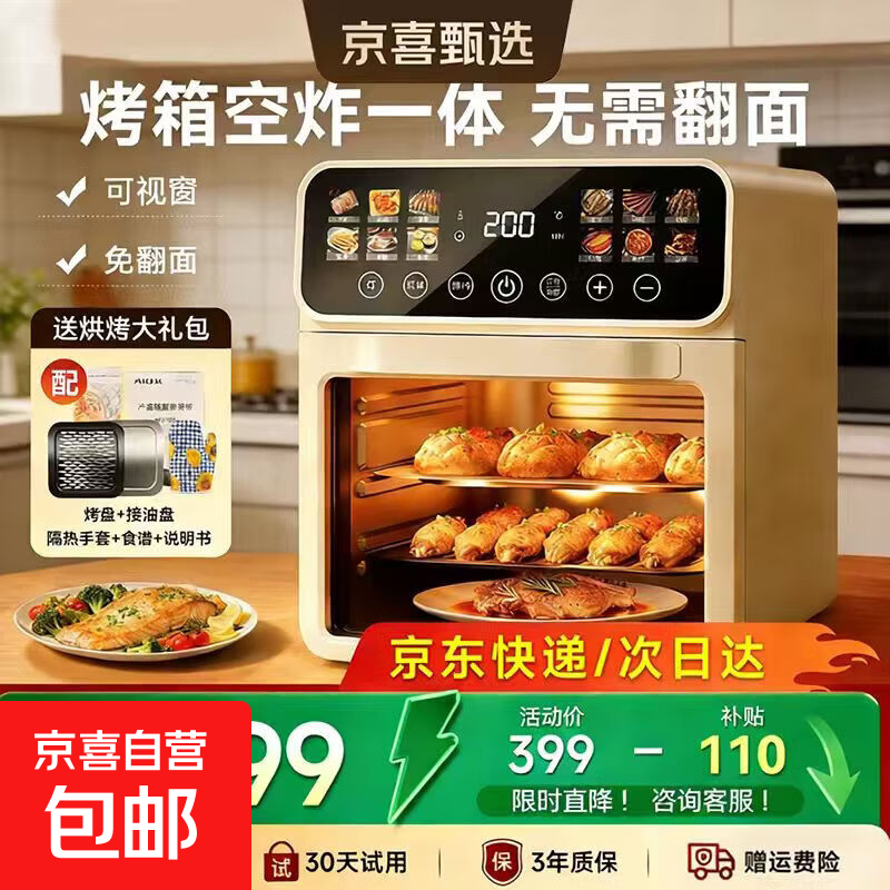 �ղ���ͬ�����ը������һ�����2026���¿���������Ӵ���΢��¯����һ����๦��ȫ�Զ��決 50L ��ɫ������ح�ⷭ��ѭ���ȷ� ��׼�� 209Ԫ