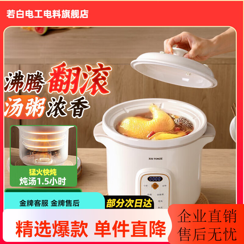 ��ʣ�TONZE������ ���ڷ��� ���౦ ����ȫ�Զ����������� ���������� ����Ӥ����ʳ ��ʱ ԤԼС�� ���  ɰ�� 3L ��ɫ-Լ8�������ࣨ1-6�ˣ�