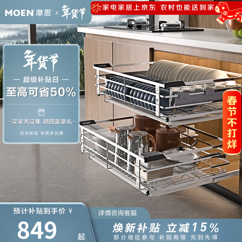 摩恩（MOEN）艾森系列拉篮厨房橱柜碗篮抽屉式304不锈钢上下双层内置碗架 800MM不锈钢线性拉篮