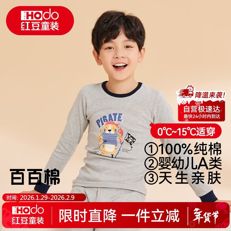 红豆儿童纯棉内衣套装男女童秋衣秋裤秋冬保暖低领棉毛衫M1239麻灰140