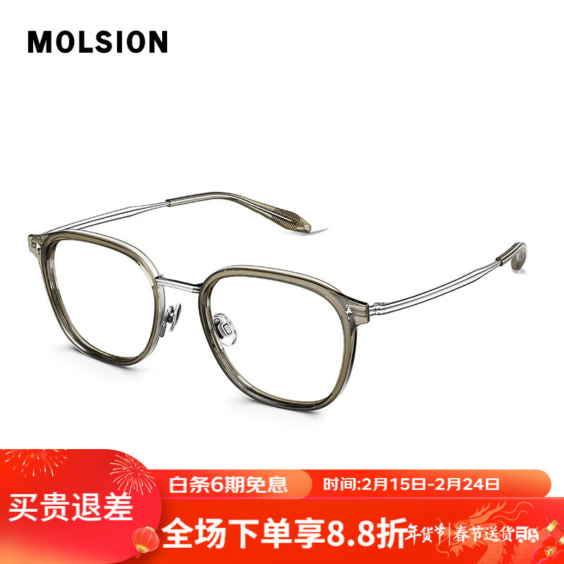 MOLSION陌森眼鏡肖戰(zhàn)同款2025鏡框近視鏡MA6055 B80 框+陌森防藍(lán)光1.74