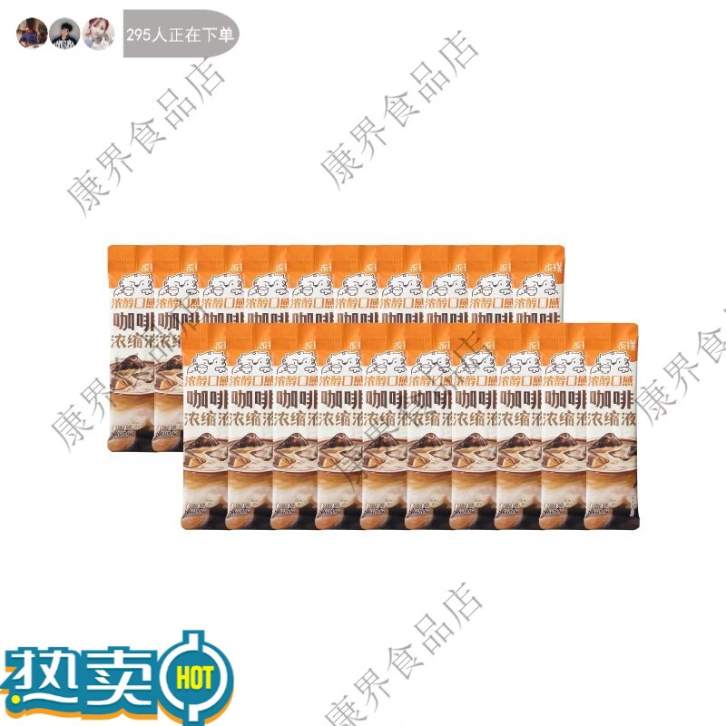 永璞|濃縮咖啡液0糖0脂黑咖啡拿鐵摩卡/濃醇/香醇口味 25g*20條起 濃醇咖啡液  20條