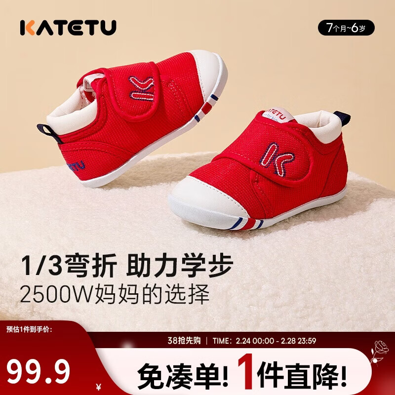 卡特兔学步鞋婴儿童鞋春季男女宝宝步前机能鞋幼儿室内稳步儿童鞋子xz03