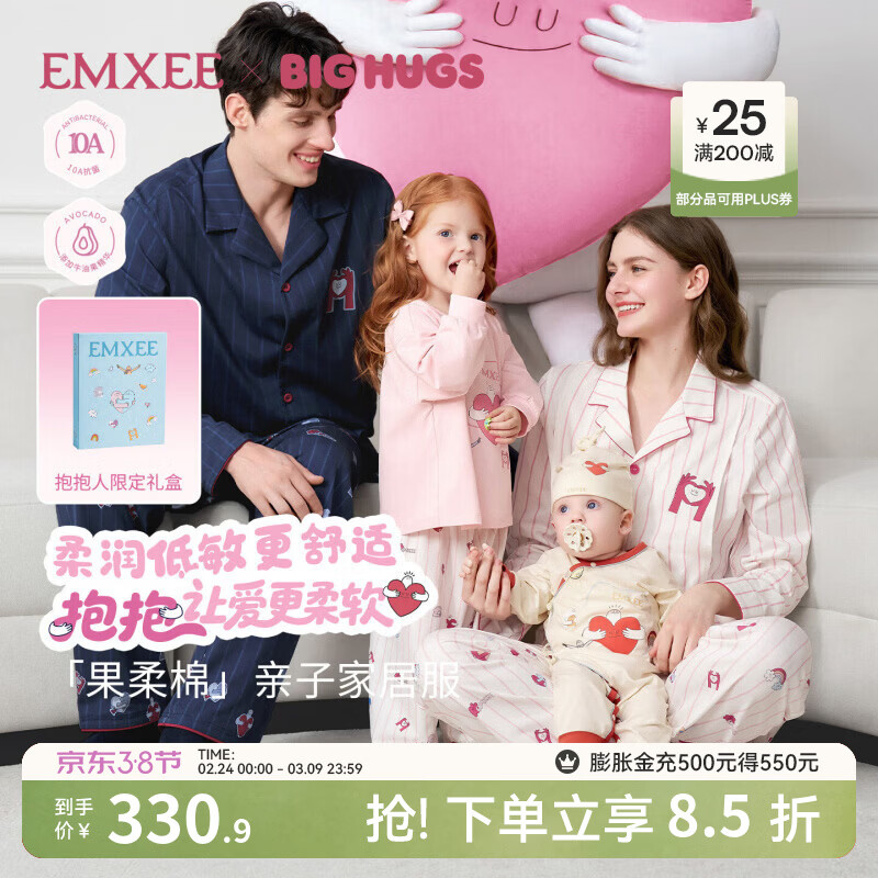 嫚熙（EMXEE）【抱抱人联名】嫚熙秋冬季孕妇果柔棉纯棉睡衣女士家居服2025新款 抱抱人-粉条纹【女士款-无哺乳口】 S(适穿95斤以下)