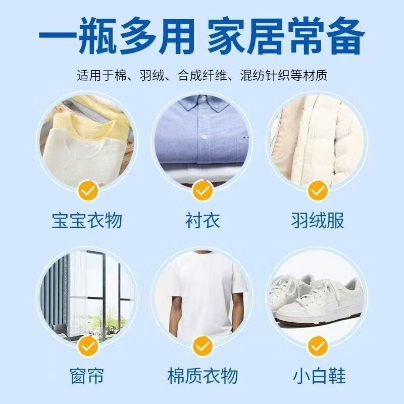 森麒龙全新升级衣物渗透剂家用衣服顽固污渍强力去污渍清洁 2瓶强效升级装【强力去污 深层清洁】送喷