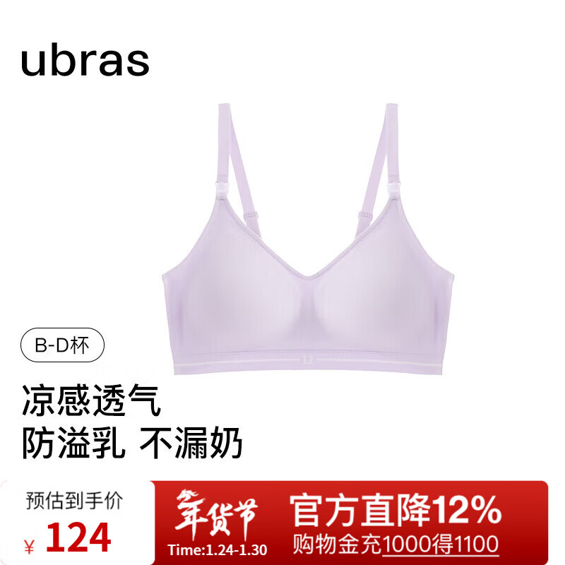 ubras清爽透气无缝透气背勾文胸内衣女无钢圈胸罩 粉紫色 XL 85B/85C/85D