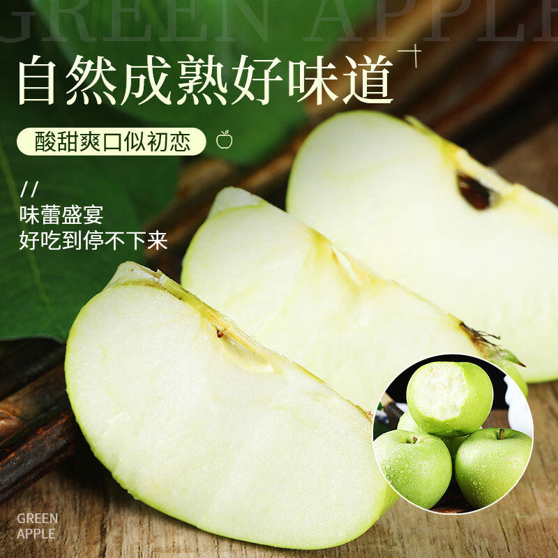 春酷山青苹果鲜水果10整箱斤当季现摘酸脆孕妇绿苹果应季时令玉林 3斤 60mm含65mm不含