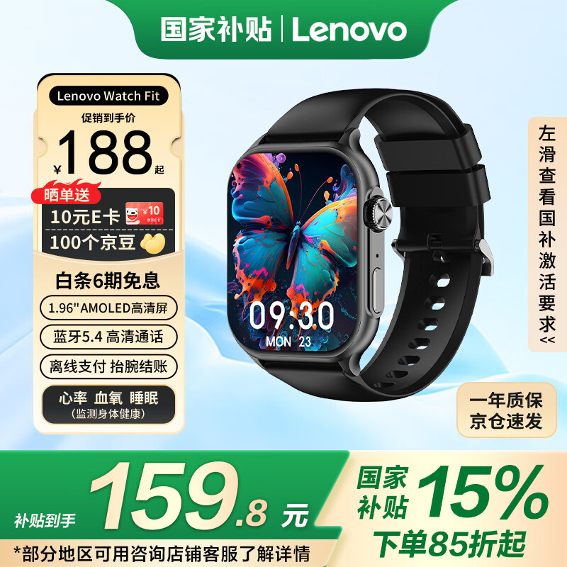 联想（Lenovo）智能手表 Watch Fit轻薄大屏血氧心率睡眠蓝牙通话健康监测穿戴运动手表手环 风暴灰 国家补贴