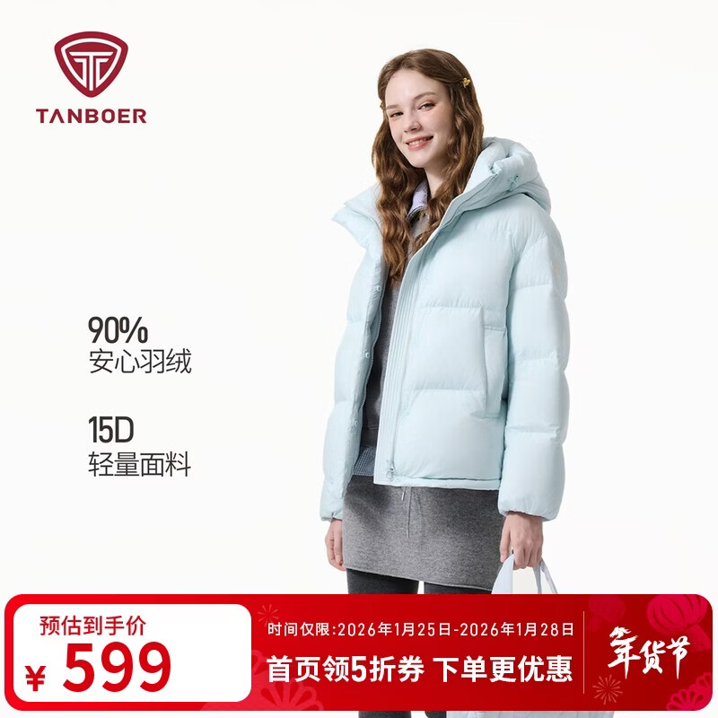坦博尔羽绒服女短款连帽秋冬保暖外套厚25年新款5530362D 泡芙蓝165