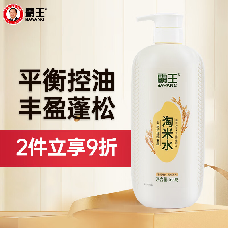 霸王淘米水洗发水控油蓬松去屑止痒水杨酸柔顺修护亮泽草本洗头膏 500g淘米水洗发水