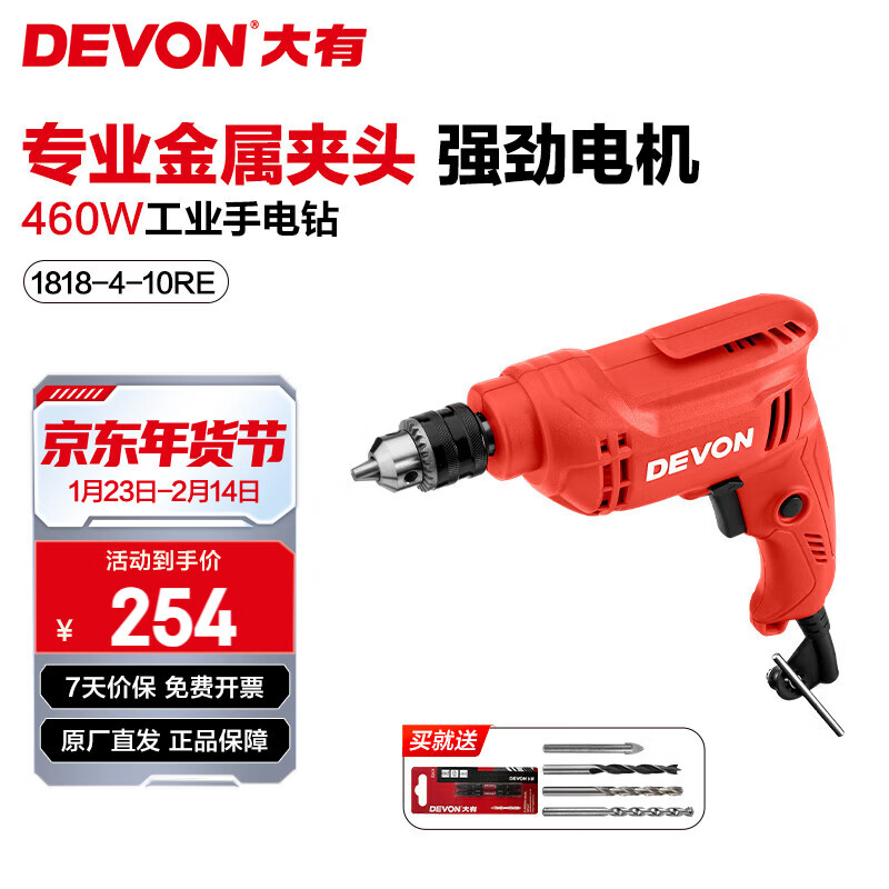 大有（Devon）10mm电钻1818/1816手电钻带调速正反转家用多功能电动螺丝刀 1818铁夹头 460W