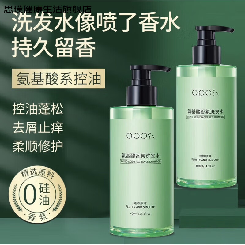 思璞家庭护理【4瓶装】氨基酸香氛柔顺洗发水无硅油蓬松控油去屑4 眼霜15g*4,官方正品,400ml