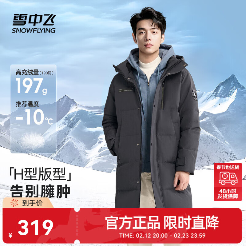 雪中飞秋冬新款时尚休闲舒适廓形男士“H”版型印花立领连帽羽绒服男 钢铁灰|8224 XL /180/100A