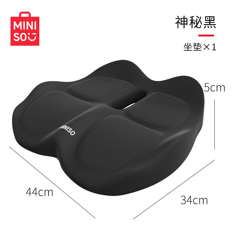 名创优品（MINISO）记忆棉护腰坐垫 办公室座椅垫护腰靠垫屁垫汽车坐垫子 神秘黑【尾椎减压坐垫-1个装】 科学护脊|尾椎减压