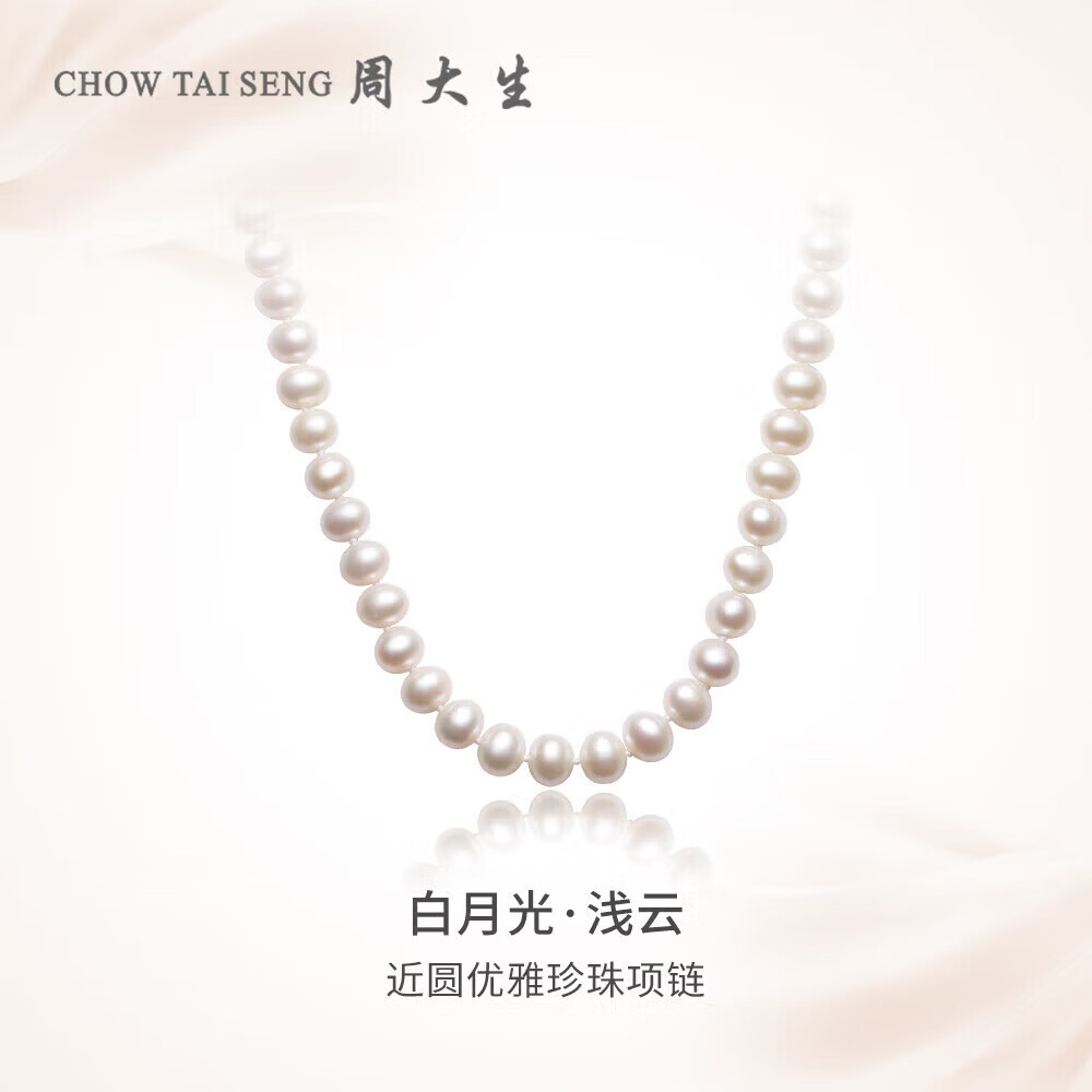 周大生【38妇女节礼物】珍珠项链复古淡水珍珠送女友送妈妈