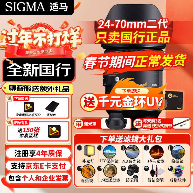 ����24-70mm F2.8 DG DN II ART ����ȫ����΢����׼�佹��ͷ ����E���ڡ�����ͼ����� �ٷ�����