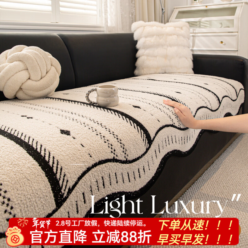 金拾美月高级异形沙发垫冬2026新款保暖坐垫盖巾固定防滑一片式毛绒套罩 异形心点-黑色 70cm*70cm