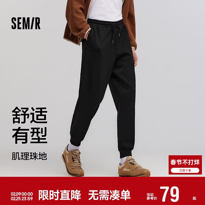 森马（Semir）[商场同款]休闲裤男2025春季宽松松紧腰针织长裤子101125127106
