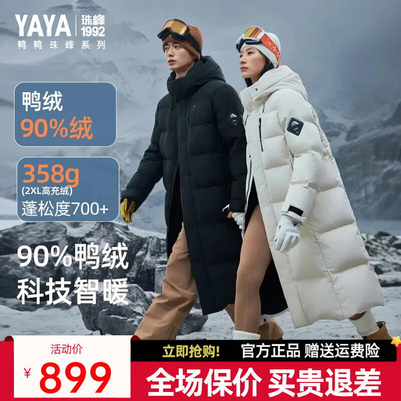 鸭鸭（YAYA）358g充绒珠峰系列羽绒服女2025年冬新款过膝长款男士加厚防寒外套 黑色 【男女同款现货速发】 M 【290克充绒 建议110-130斤】