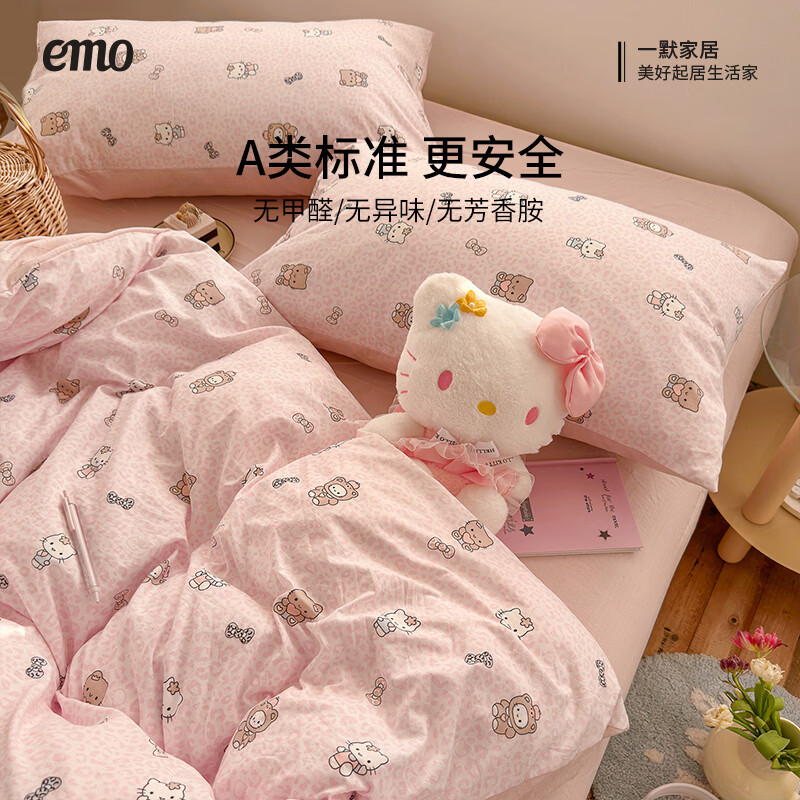 一默四件套2026年A类古法水洗仿棉云感纱被套床单床笠宿舍床上四件套 俏皮豹纹-kt-粉 2.0m床 床单款 (被套200*230cm) 四件套