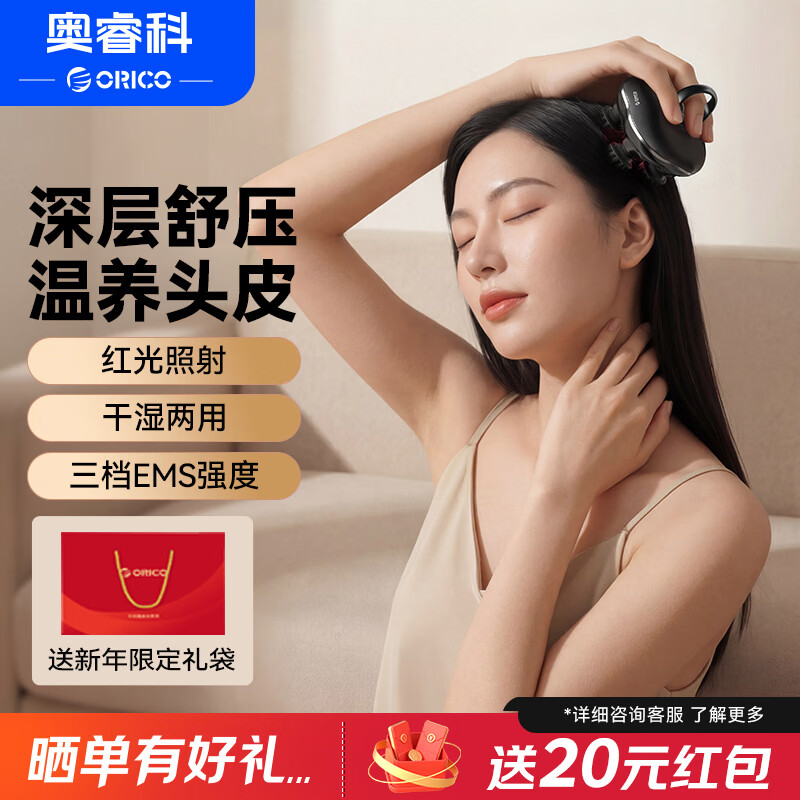 奥睿科（ORICO）头部按摩器EMS脉冲多功能防水干湿两用抓头神器放轻松生日礼物小型猫咪头部按摩仪 【EMS+红光+仿人手揉捏】干湿两用
