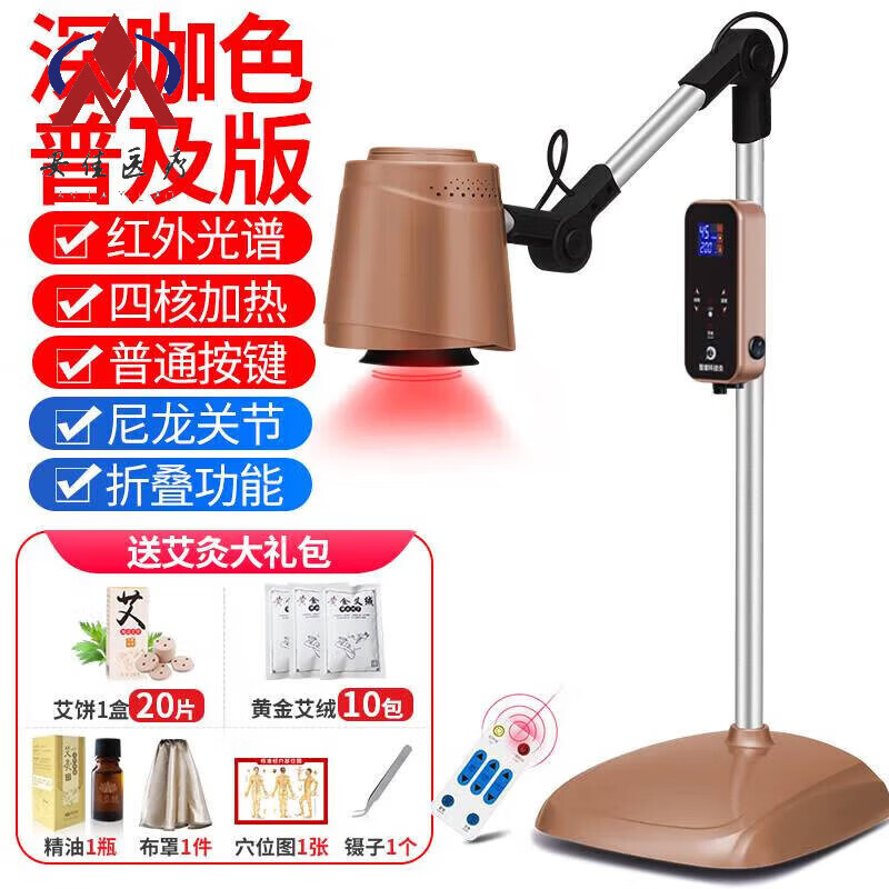 艾灸机器家用烤电理疗灯熏艾神器仪一体机无烟美容院全身烤 深咖普及版
