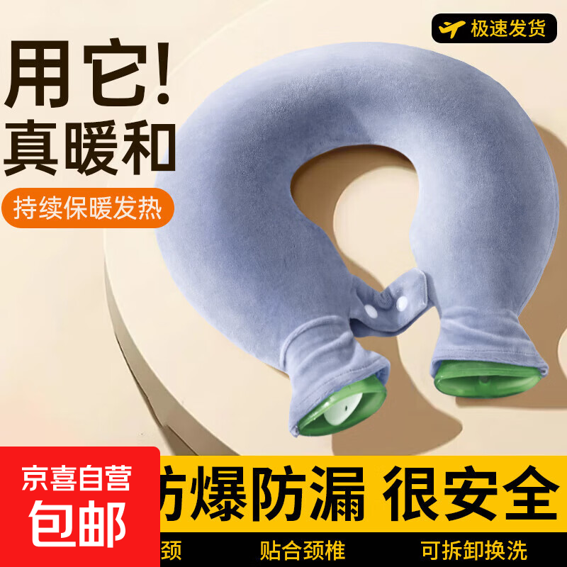 脖子肩颈热水袋注水灌水暖水袋颈椎热敷专用护肩颈部神器U型挂脖 雾霾蓝【热敷肩颈专用】送水晶绒布套/加厚防爆内胆