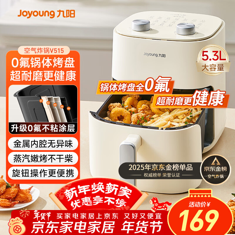 九阳（Joyoung）免翻面高效烘烤蒸汽嫩炸 蒸烤炸一体空气炸锅5.3L大容量家用实用多功能全自动不用翻面 KL50-V515