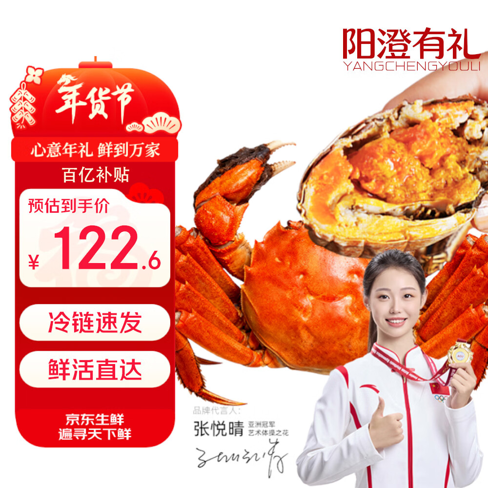 【活蟹】阳澄有礼 3.0-3.3两公蟹8只 精品大闸蟹鲜活海鲜螃蟹 过年货节送礼盒 源头直发
