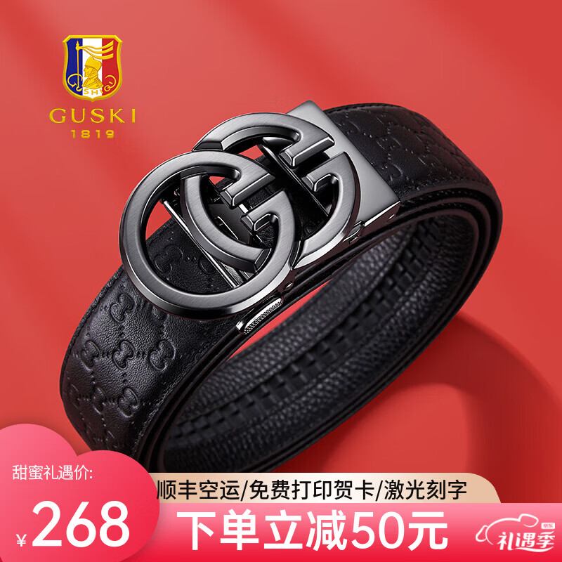 古士旗（GUSKI）男士皮带真皮自动扣头层牛皮腰带男裤带高档生日情人节礼物送男友 压花纹+头层牛皮【高定礼盒】 110cm -130cm联系客服备注长度 京东折扣/优惠券