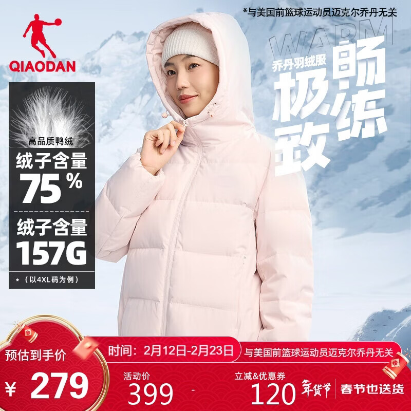 乔丹羽绒服女秋冬季加厚保暖短款纯色运动休闲连帽外套女士上衣