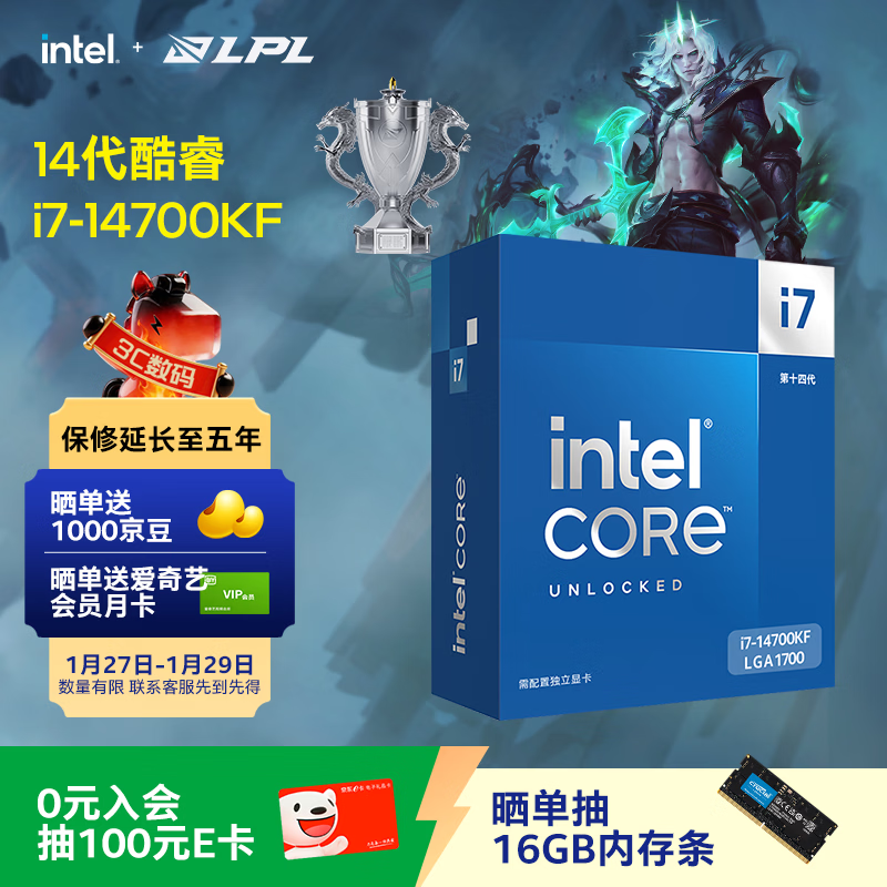 英特尔（Intel）酷睿14代 i7处理器14700KF 20核28线程 五年质保 盒装台式机CPU 游戏办公剪辑