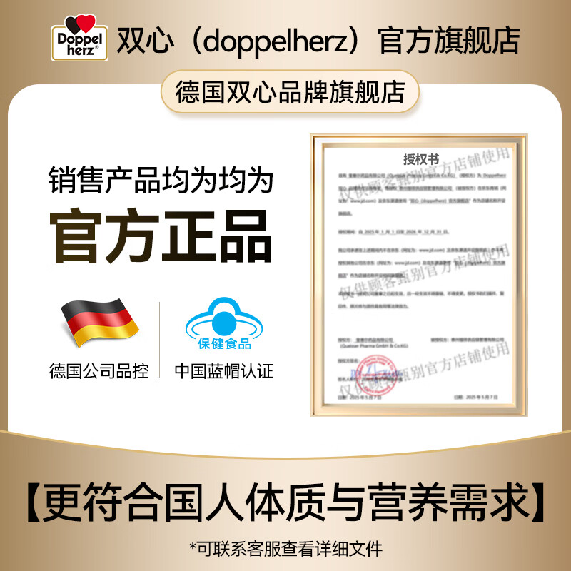 双心（Doppel herz）PQQ胶原蛋白肽抗衰老紧致皮肤保湿含金顶侧耳玻尿酸 3盒一周期 10支*1盒 【拍就送7支】