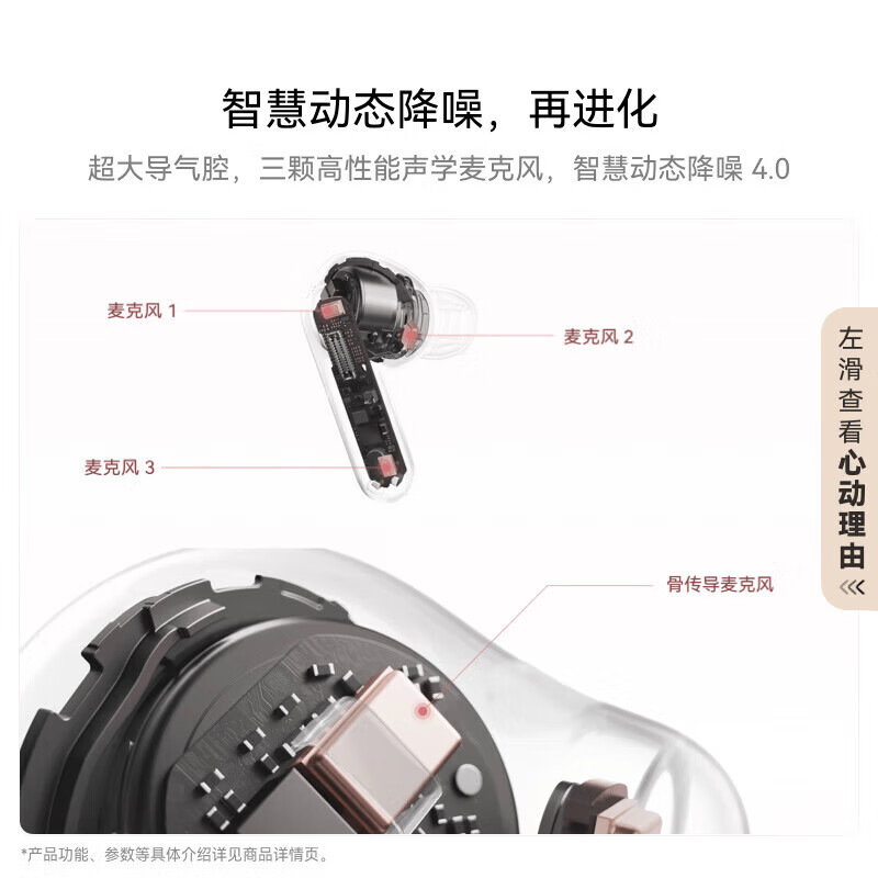 华为FreeBuds 7i真无线蓝牙耳机主动降噪耳机入耳式跑步运动音乐游戏低延迟鸿蒙智慧助手适用小米苹果 贝母白 丨附华为音乐卡+耳帽 【京东官方旗舰店】