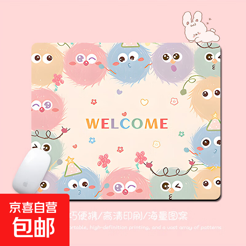 可爱卡通小号鼠标垫女生防滑耐磨加厚办公娱乐电脑桌护腕垫 XH 粉色 萌物圈圈 300*250*2mm