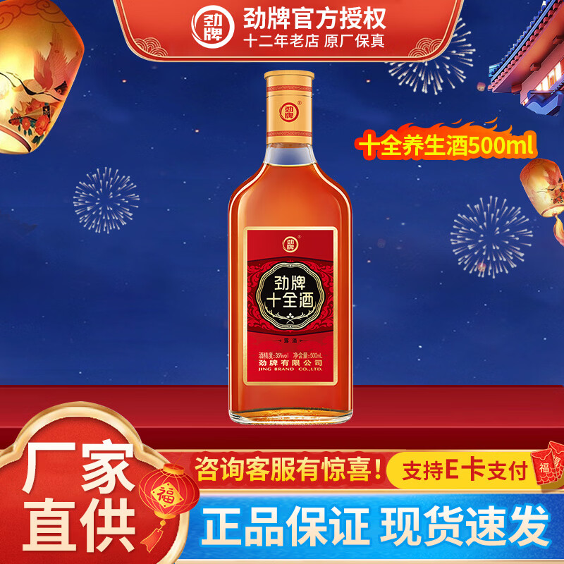 �����й�����/ʮȫ������������� 35�� 500mL 1ƿ