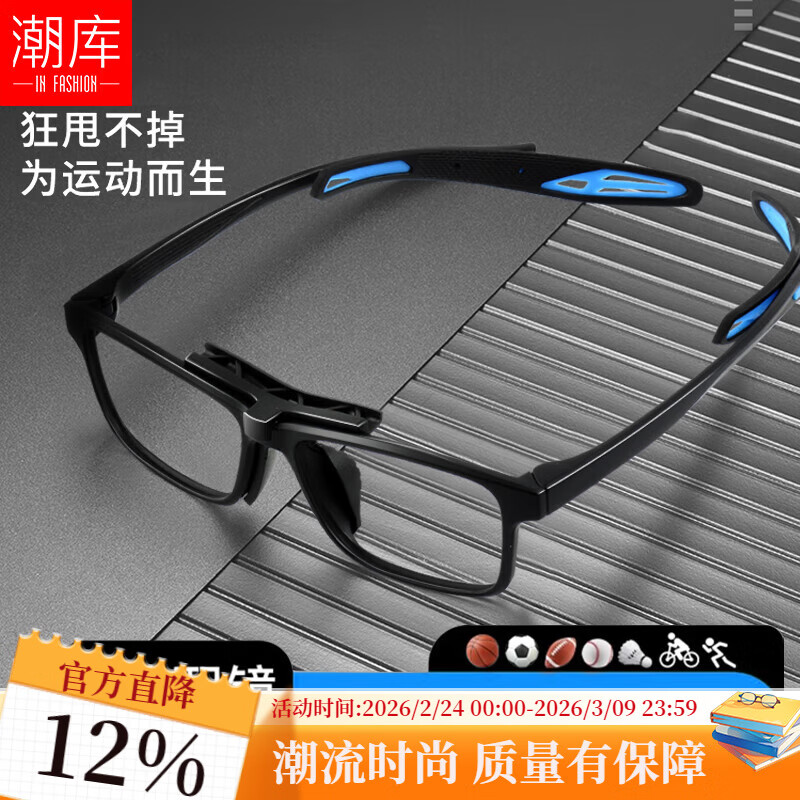 ���ⳬ���˶������۾�����Ů���������������ë��ר�û�Ŀ���� TR903 �ڿ����� ��1.61������0-800��