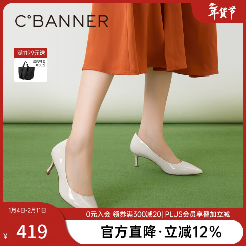 千百度【明星同款|静音系列】练习曲裸色高跟鞋真皮通勤法式单鞋 米色(漆面) 39