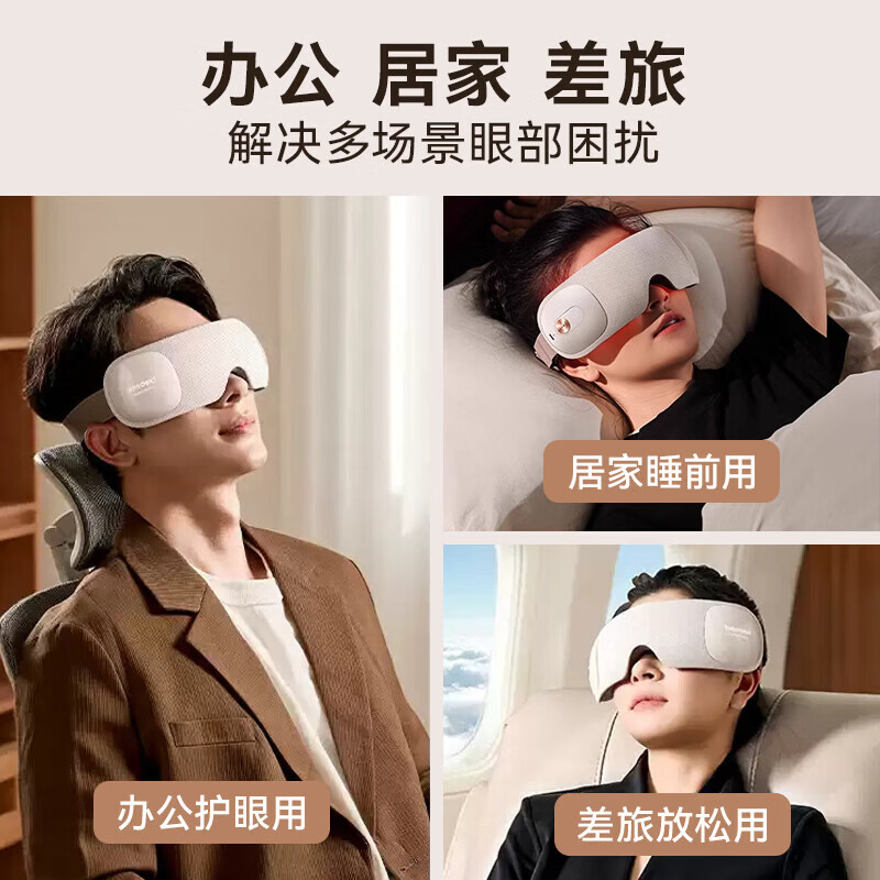 倍轻松（breo）【官方店】【孙颖莎同款】眼部按摩器 iSeeX3s护眼仪恒温热敷实用生日送男女友闺蜜三八妇女节礼物 See X3s-灰色