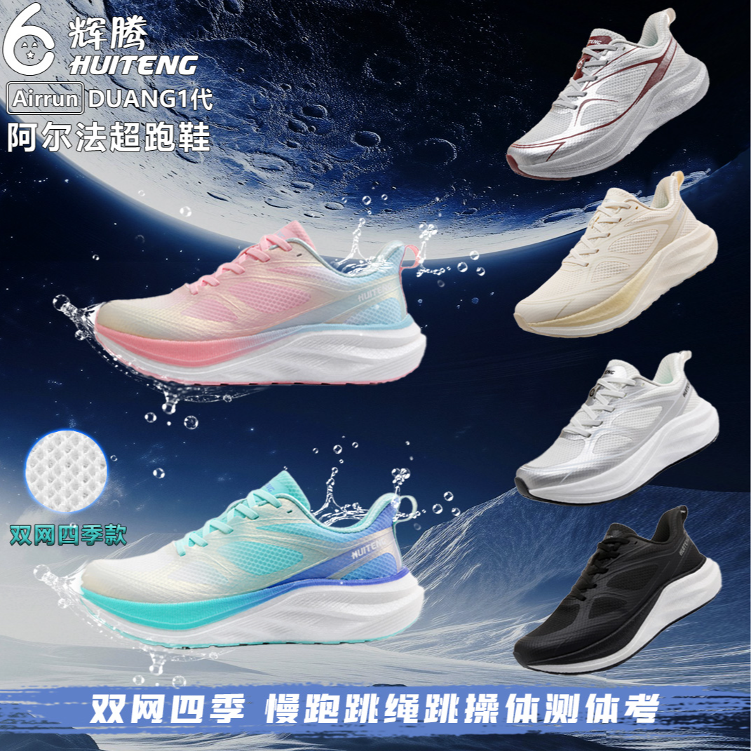 辉腾秋冬网面透气护膝回弹缓震跑鞋耐磨防滑软底通勤广场舞运动鞋休闲 阿尔法红色 45