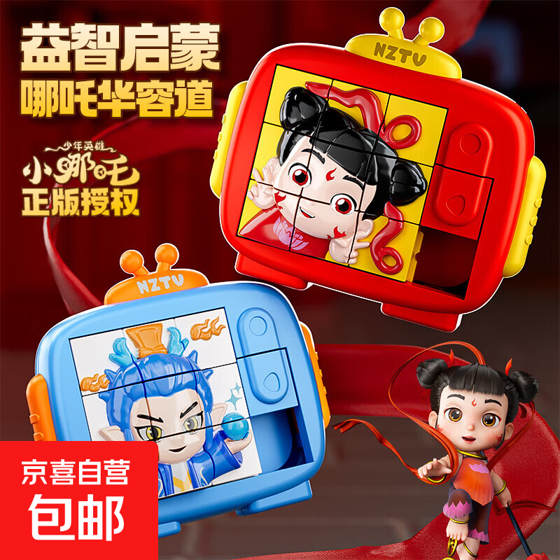 ��ͯ��ͨ��߸���ﻪ�ݵ� ���廬��ƴͼ ������� ��߸�� 1.57Ԫ