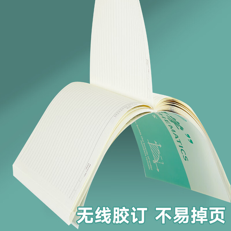 嘉然恒B5艾宾浩斯科目错题本加厚老师推荐9科学科分类目笔记本文具初高中全套改错本男女通用纠错本 初一推荐语数英/政史地/生【7本装】