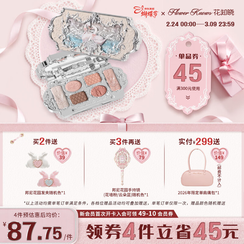 花知晓【38节】天鹅芭蕾六色眼影哑光珠光眼影盘百搭送女友礼物 01白天鹅【热卖主推】