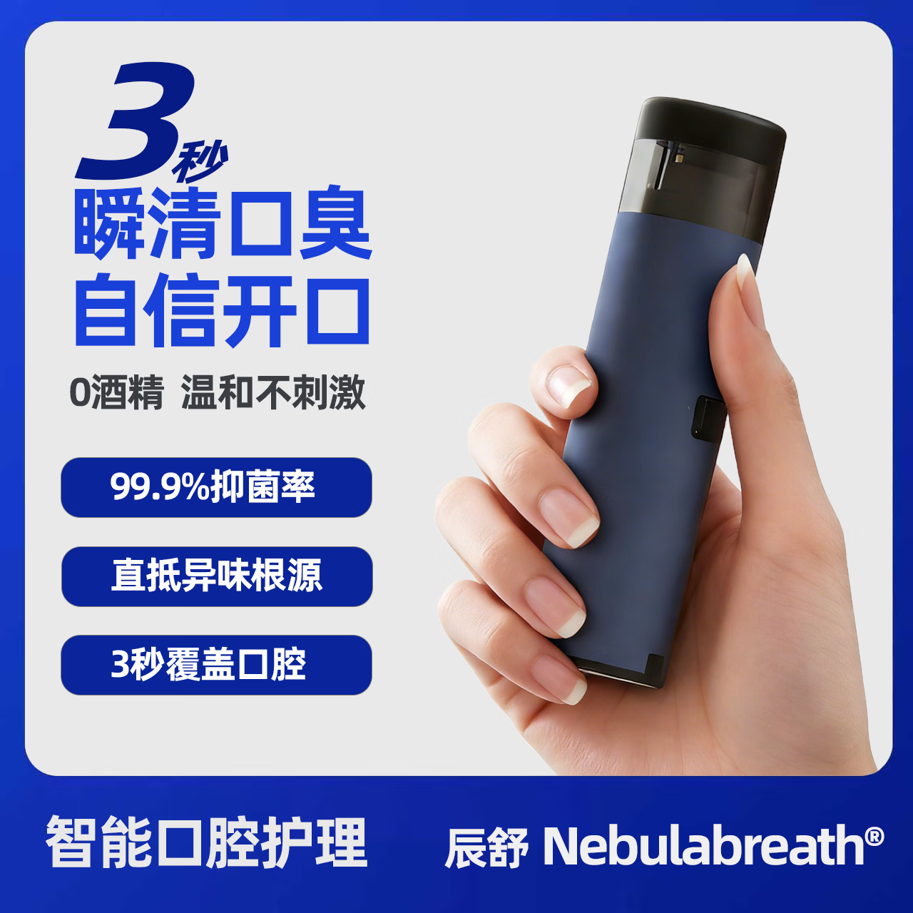 辰舒Nebulabreath口腔清新持久留香便携式口喷雾口气清新剂抑菌smzdm 套装 套装-凛晶-薄荷