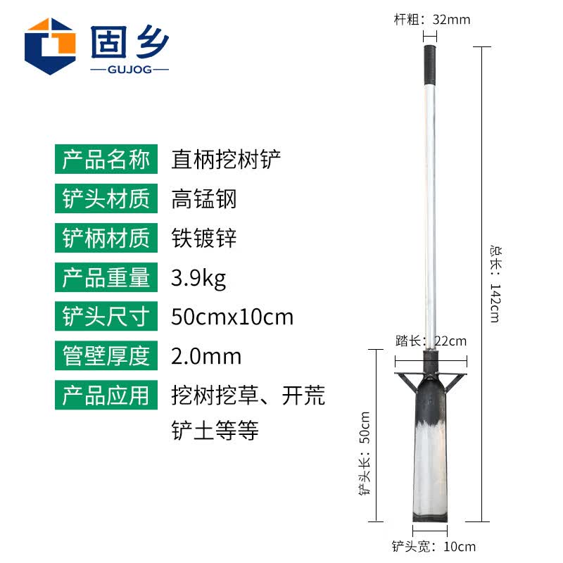 固乡 挖树铲 高锰钢铁锹专业挖笋挖坑神器挖树锹挖沟锄头树根挖土工具 【加厚锰钢】50-10直柄(杆2.0厚)