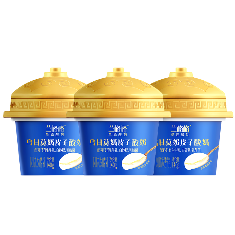 兰格格 草原酸奶 乌日莫奶皮子酸奶140g*3 生鲜低温酸牛奶